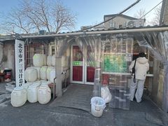 -尹三豆汁(天坛店)