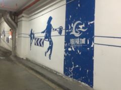 -海港城购物中心