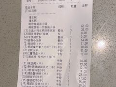 -海底捞火锅(宇飞大厦店)