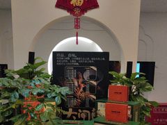 -海富门·带鱼·淮扬菜·粤菜(甘家口店)