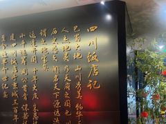 -四川饭店(城乡购物中心店)