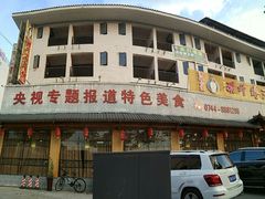 -胡师傅三下锅(汽车站店)