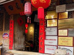 -田园印象·成都土菜院子(华阳店)