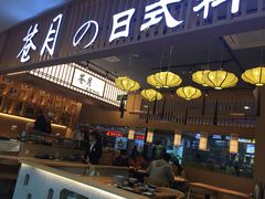 门面-苍月中华料理(王府井店)