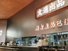 -文通冰室(东方宝泰店)