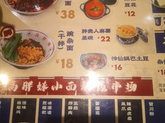 -高胖妹面庄(黄河道店)
