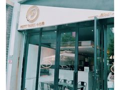 门面-PETIT PARIS 小巴黎(花园道店)