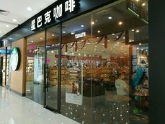 -星巴克(深圳龙华人民北店)