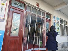 -太湖面馆十八浇(渔港路店)