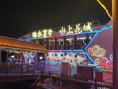 -珠江夜游广州塔·中大码头