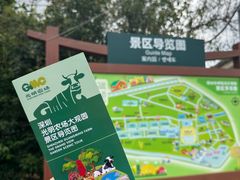 -光明农场大观园
