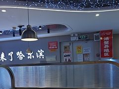 -徐记小怪兽肉蟹煲(中央大街店)