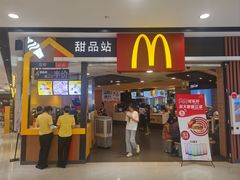-麦当劳(广州花城汇店)