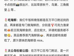 -巧克力渔家.小船海鲜胶东菜(万平口店)