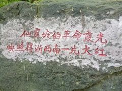 -仙霞关景区