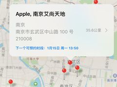 -Apple零售店(玄武湖店)