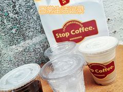 -士多咖啡·Stop Coffee