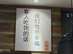-中国凉都黄牛肉馆(杭州总店)