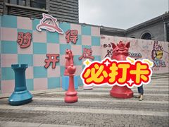 -1912街区