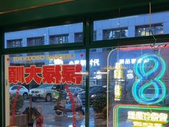 -禄婶鸡煲·打边炉