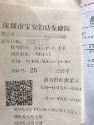 -深圳市宝安区妇幼保健院
