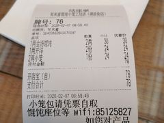 -笑来喜馄饨小笼工坊店(湖滨街店)