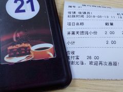 -顶巧鸡汤馄饨(虹口总店)