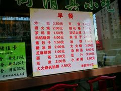 菜单-老回回饺子馆(海洋馆店)