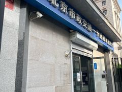 -市政交通一卡通(西单客服中心)