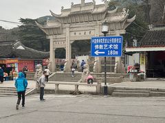 -灵岩山风景区