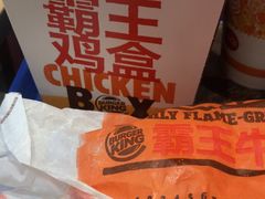 -汉堡王(北京三里屯购物中心)