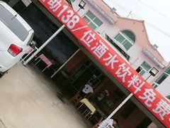-叶存利海鲜大馅饺子(东戴河止锚湾店)