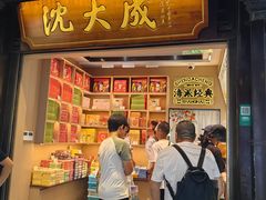 -沈大成(城隍庙店)