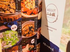 -周家二小姐的菜(西津渡店)