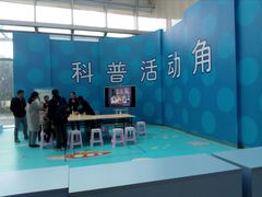 -中国杭州低碳科技馆