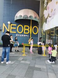 -超级奈尔宝SUPER NEOBIO(杭州星光店)