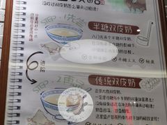 -民信老铺(双皮奶博物馆店)