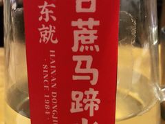 -东就鸭饭店·古早海南菜(友谊南海城店)