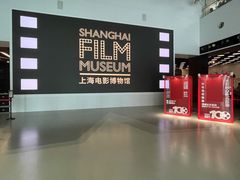 -上海电影博物馆