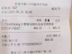 -大昌超市(中环店)