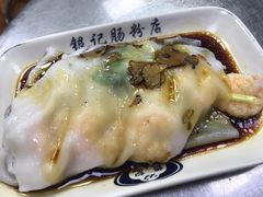 -银记肠粉(文昌北路店)