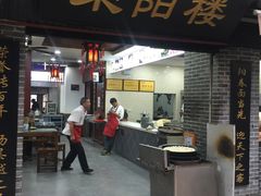 门面-荣阳楼(山塘街店)