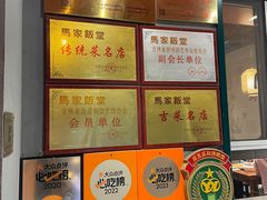 -马家饭堂(南街薰酱店)