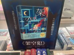 -朵云书院(滴水湖店)