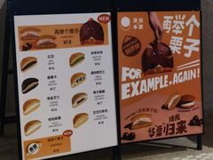 -泽田本家·铜锣烧(TX淮海店)