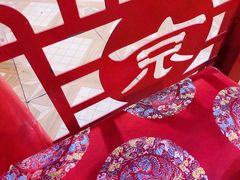 -京氣春饼(机场店)