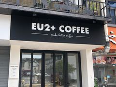 门面-Eu2+ coffee(上大路店)