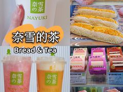 -奈雪的茶(中粮祥云小镇店)