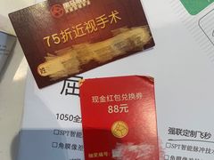 -黑马眼科·近视手术