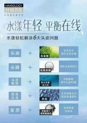 -丝域养发馆